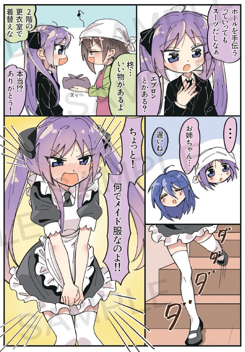 新刊「こなかが本2」できました✨こなかが百合漫画16PとつかさのSS12Pの合計28ページです。館山けーた(@o4510_9chi9)さんとの合作です。コミケ現地以外に下記フォームより通販・直頒布の受付を行っております。よろしくお願いいたします!
⠀
【詳細・お申込】
https://t.co/NTrNFwRzPx