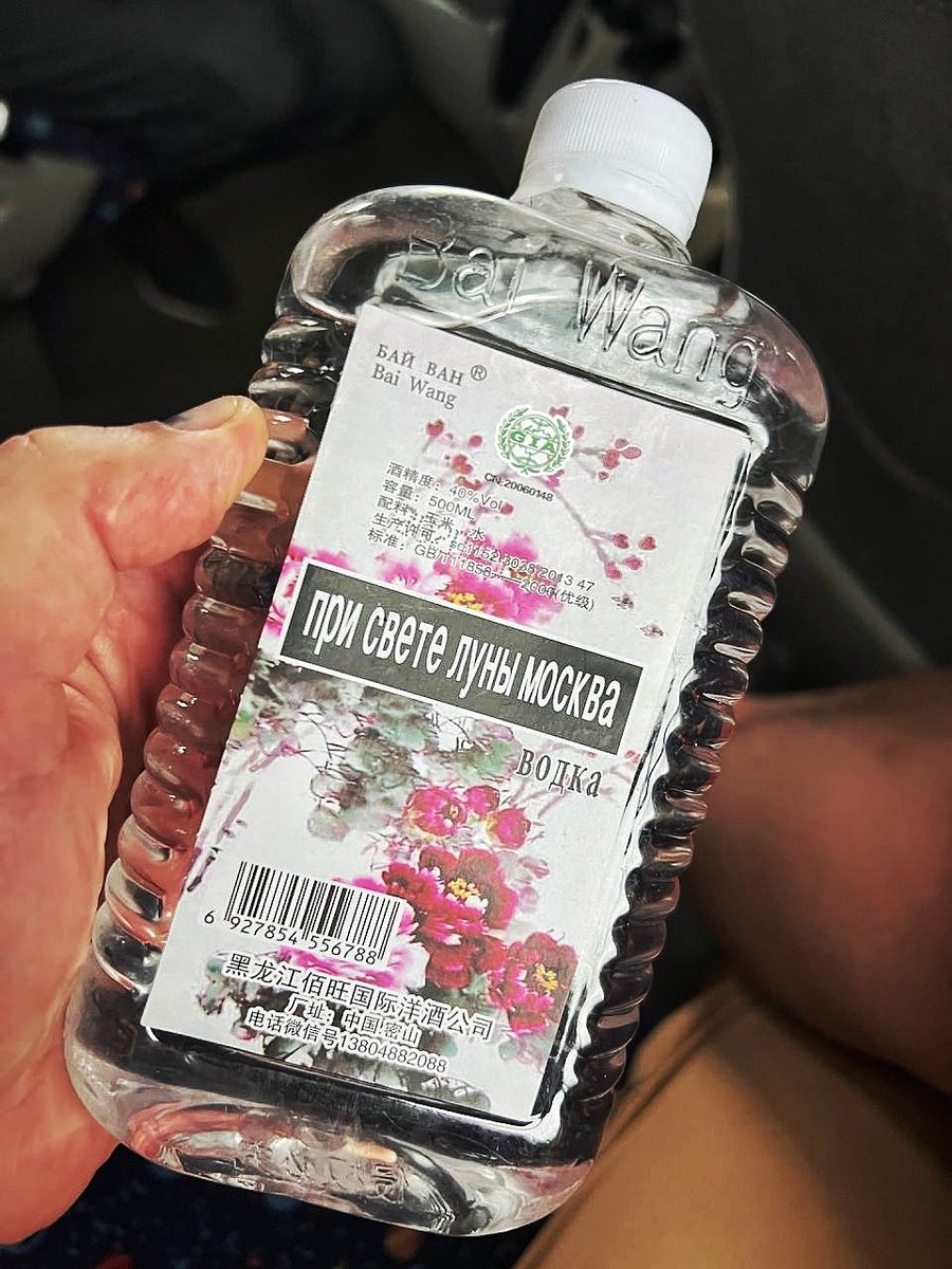 Tabachenko's tweet image. Возможно, самая романтичная китайская водочка ))