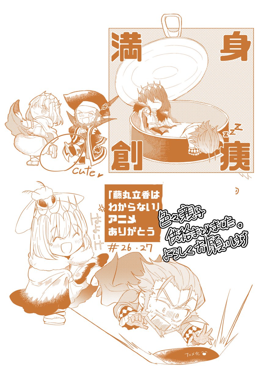 黒幕親子の缶詰2/2 Twitterにあげたイラストの再録もあったり、色々描きました!よろしくお願いします!
