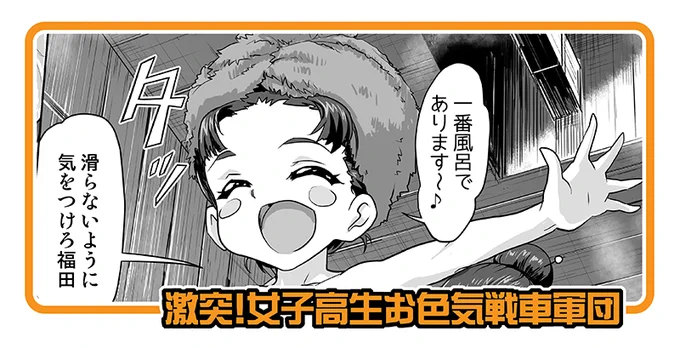 【激突464話】【ヤミナベダービー38話】
更新しました。

ツイッターだとオモリ100kg着た状態みたいな
表現しかできないのでブログで全開!^0^

https://t.co/EgErMAHxI4 