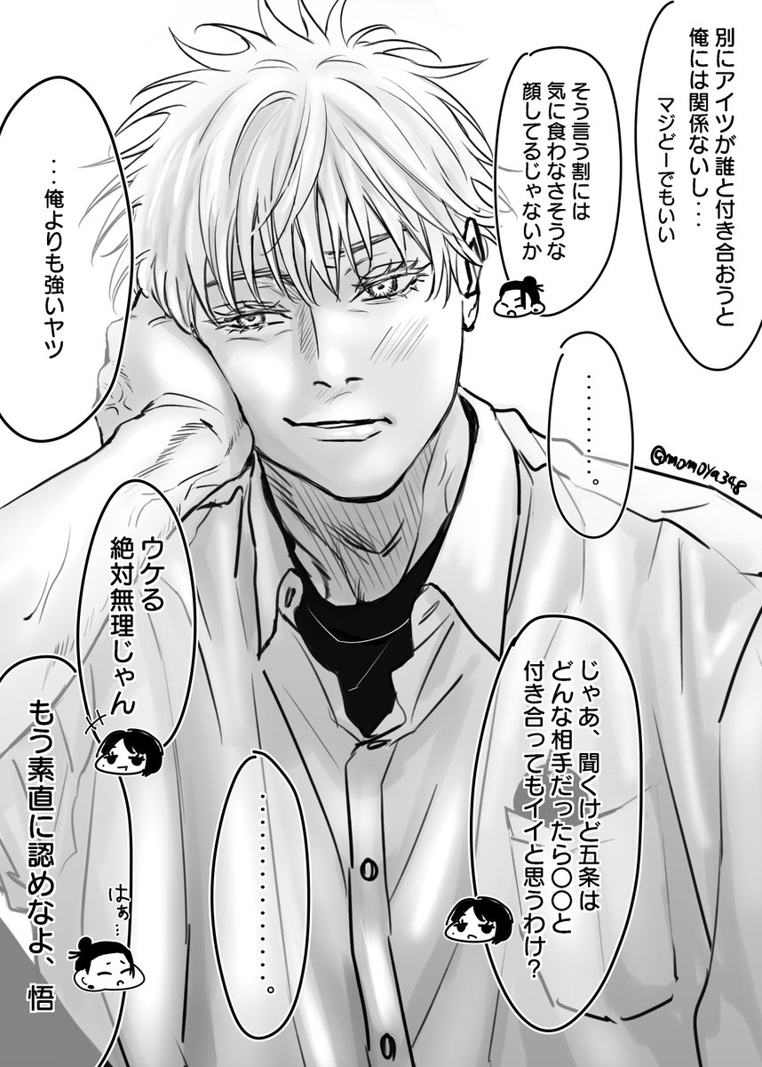 5...夢...  拗らせてるねぇ〜