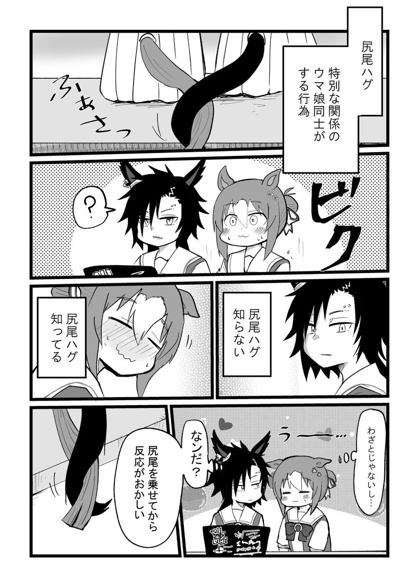 『君のことはわかってますから』 新刊。ネイチャとターボ多めです。ここに上げていた漫画のまとめも少し入ってます。よろしくお願いします。 通販はメロンさんで↓ 