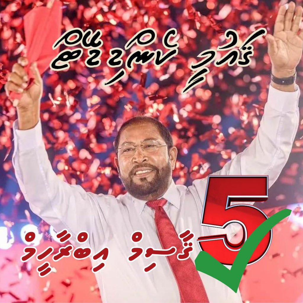 M_Adhuham's tweet photo. Vote Dheynvee Number Saafuvejje!
#QasimAmeen
#CandidateNumber5 🤚🏻 https://t.co/LU5ikGuz28