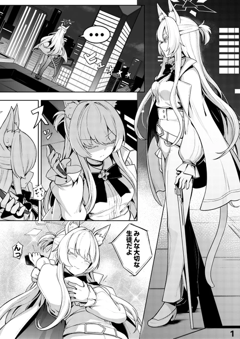 夏コミアキラ本の健全な、おサンプルになります。