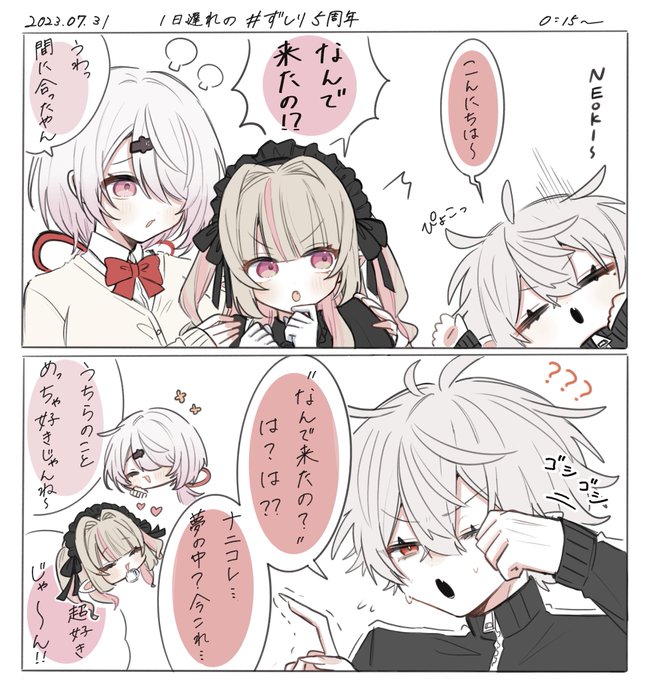 しおり💮(@siori0092) さんのマンガ一覧 : 13ページ目