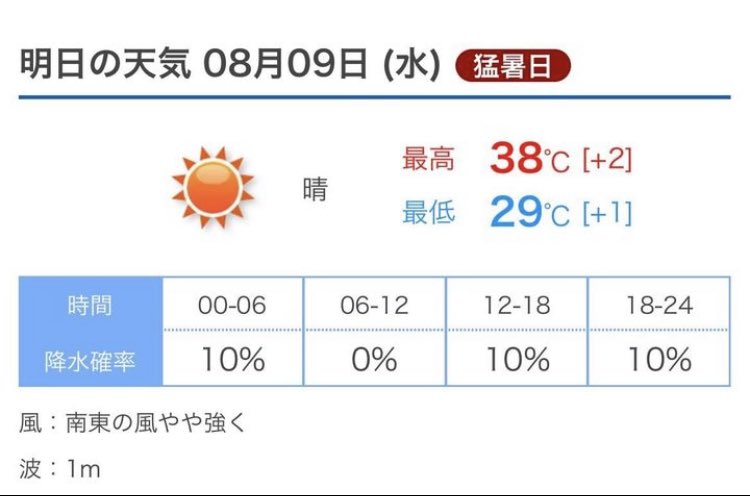 herb_cura's tweet photo. 大阪も暑いけど新潟も暑かった一日。 https://t.co/gULkJTy7Iw