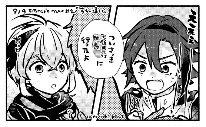 【gnsn】#平万ワンドロワンライ 第二回お題「すれ違い」お借りしました🙇‍♂️