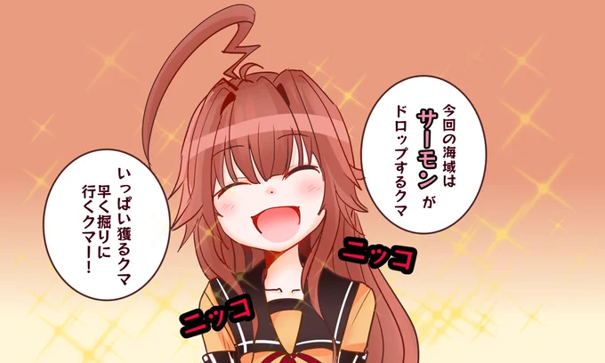 ニッコニコ球磨ちゃん