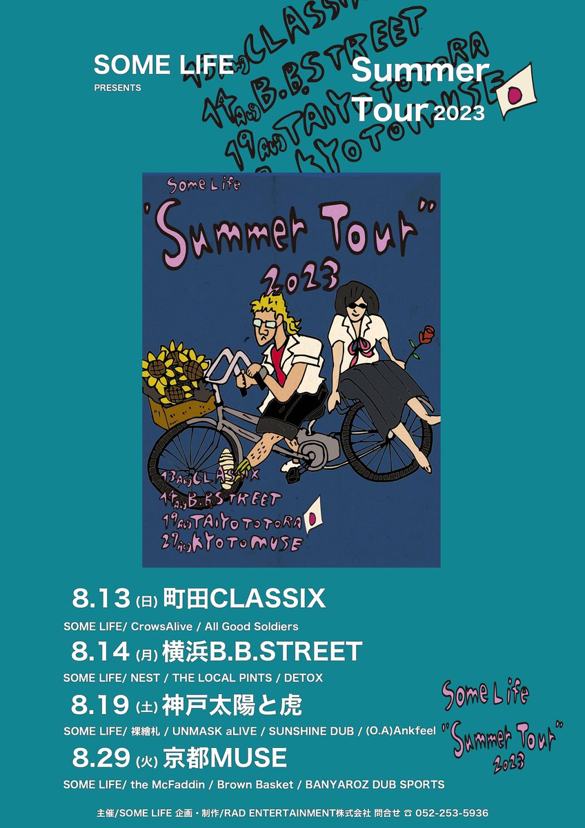 zestonerecs's tweet image. "SHOW INFO"

08.13(Sun)TOKYO MACHIDA CLASSIX
@SL_JPN presents
"Summer Tour 2023"

OWlの出演がキャンセルとなりました。
当日は3バンドでのライブとなります！

一般発売チケット：
06.24(Sat)10:00 ~ 08.12(Sat)18:00
🎫 eplus.jp/sf/detail/K000…

#CrowsAlive 
#SOMELIFE
#SummerTour2023