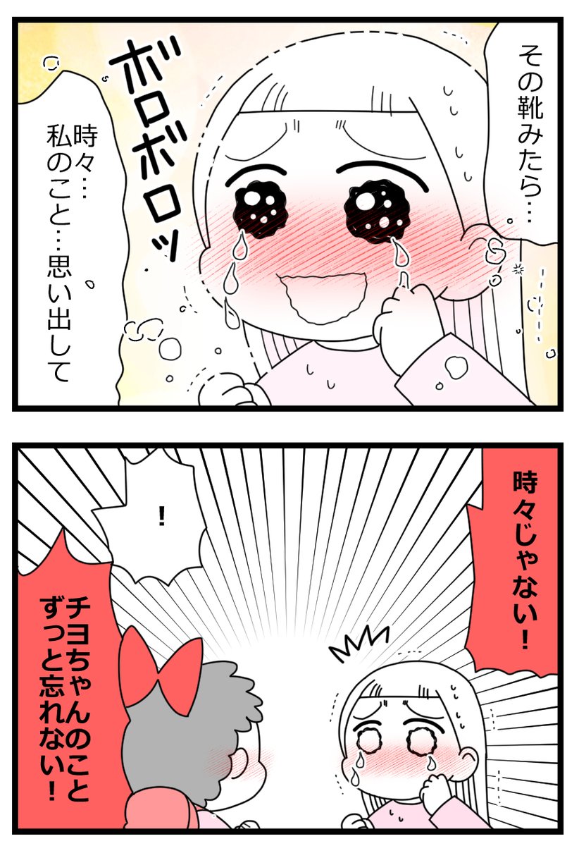 娘の友達は放置子?51「キミちゃんとのお別れ②」2/3