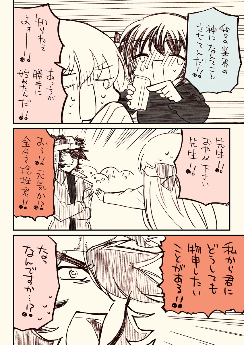 X on X / X