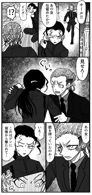 魚影の、キールを追っかけてきたピンガの話。