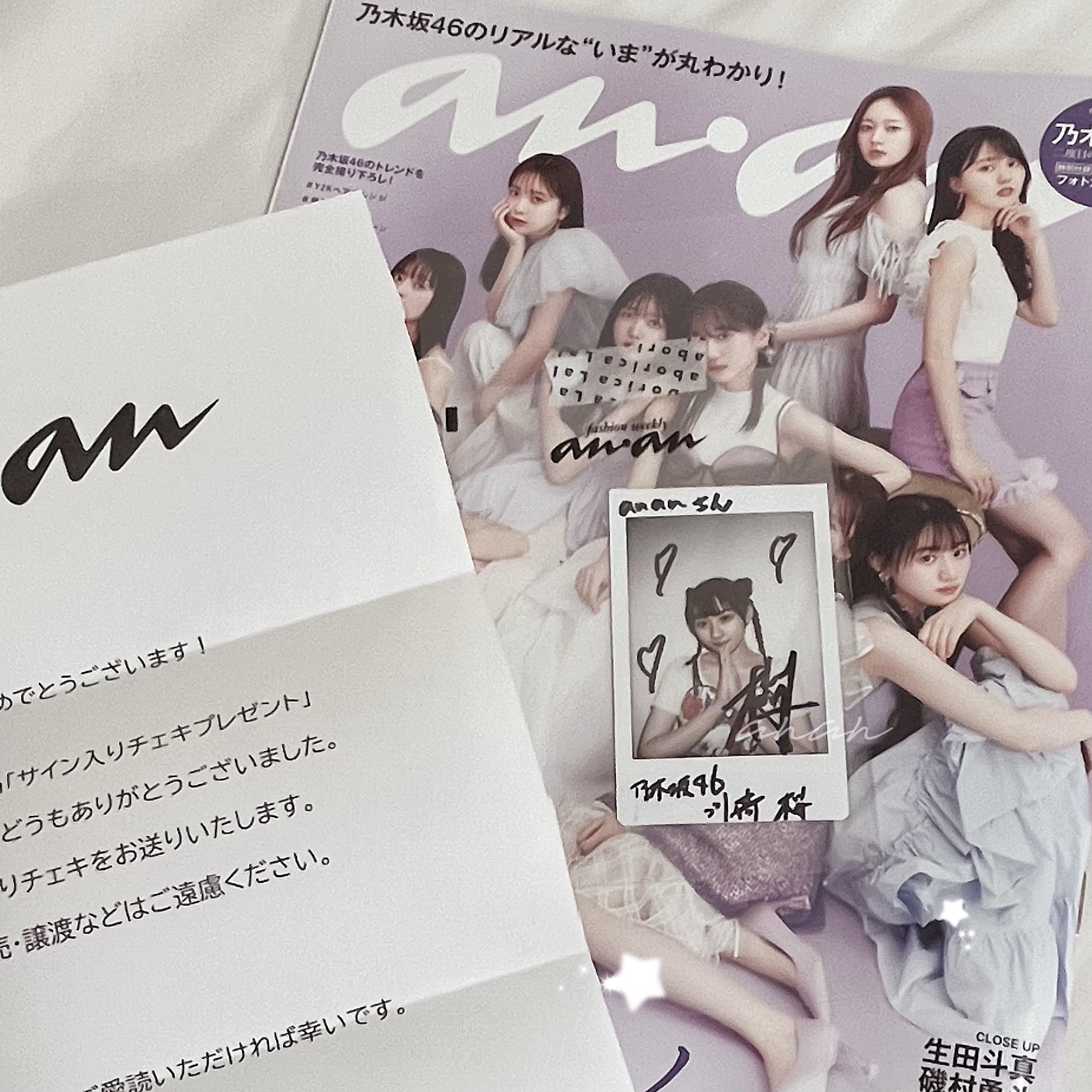 乃木坂46 川﨑桜 チェキ - 人、グループ別 乃木坂46 川﨑桜 チェキ - 人、グループ別