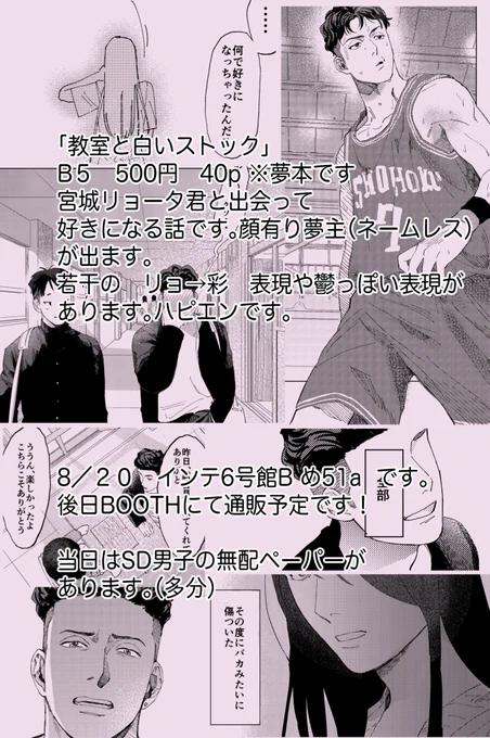 サンプル②
通販はBOO/THにて行う予定です。よろしくお願いします〜! 
