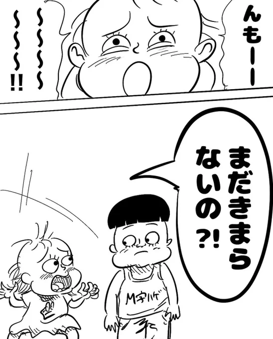 素敵な子供の世界  2/2ページ