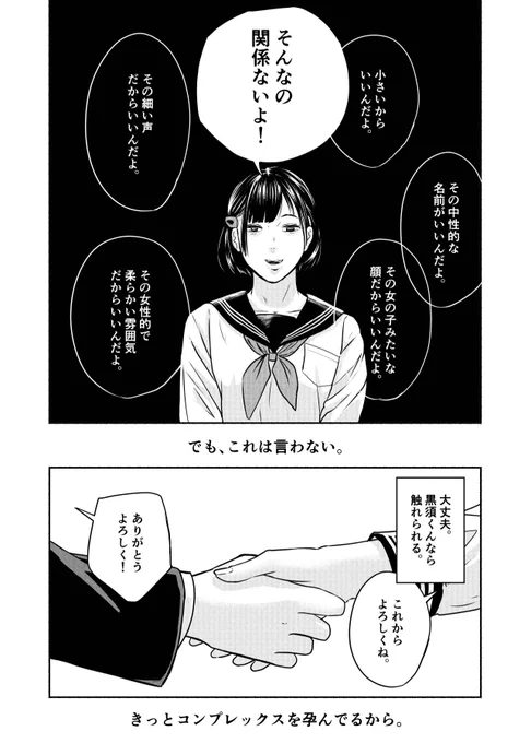 そんなの関係ないよ!