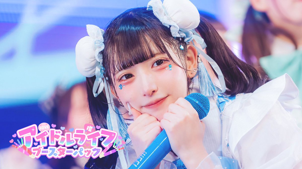 iLiFE_official's tweet photo. 【LIVE映像公開】
3000RT達成したので「アイドルライフブースターパック」のライブ映像をYouTubeにて公開❤︎
https://t.co/ud4okEeSu9

#iLiFE https://t.co/FM31QcRyyc