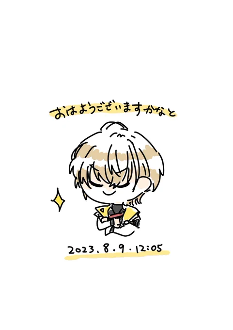 今日のおはこんにちは(8月)#VOLTA展 #ふうらーと  #わたらいらすと  #四季彩画  #SeraPic 