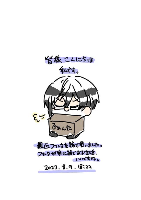 今日のおはこんにちは(8月)#VOLTA展 #ふうらーと  #わたらいらすと  #四季彩画  #SeraPic 