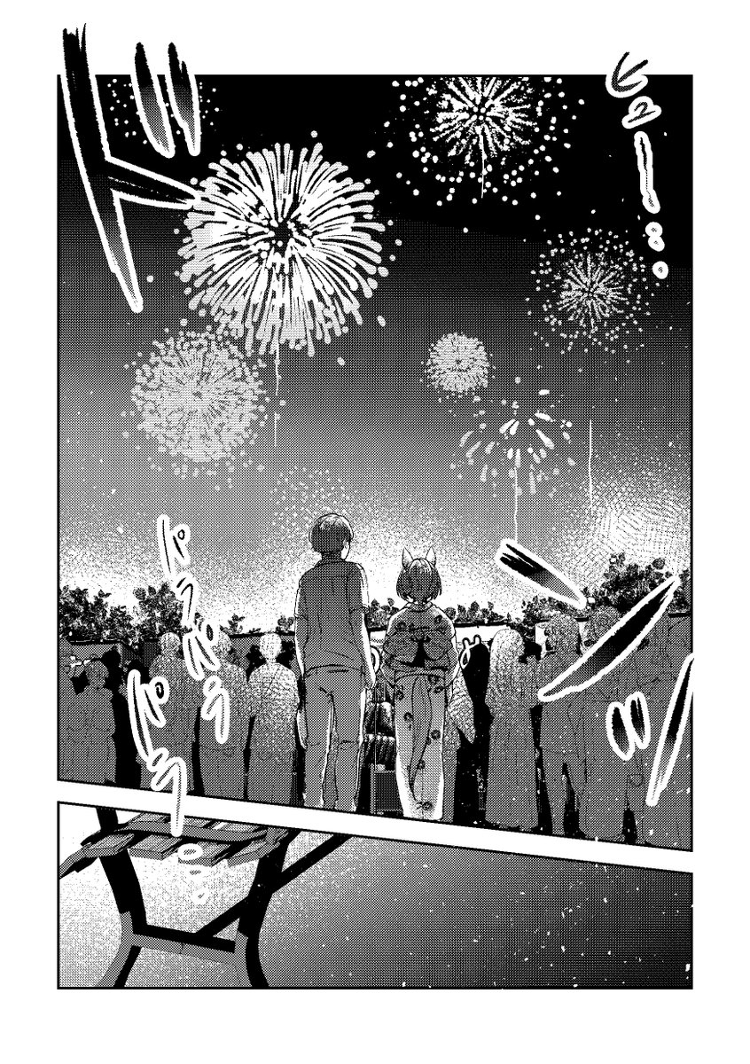 #c102 ナイスネイチャは悩んでいた。(3/4) #c102新刊
