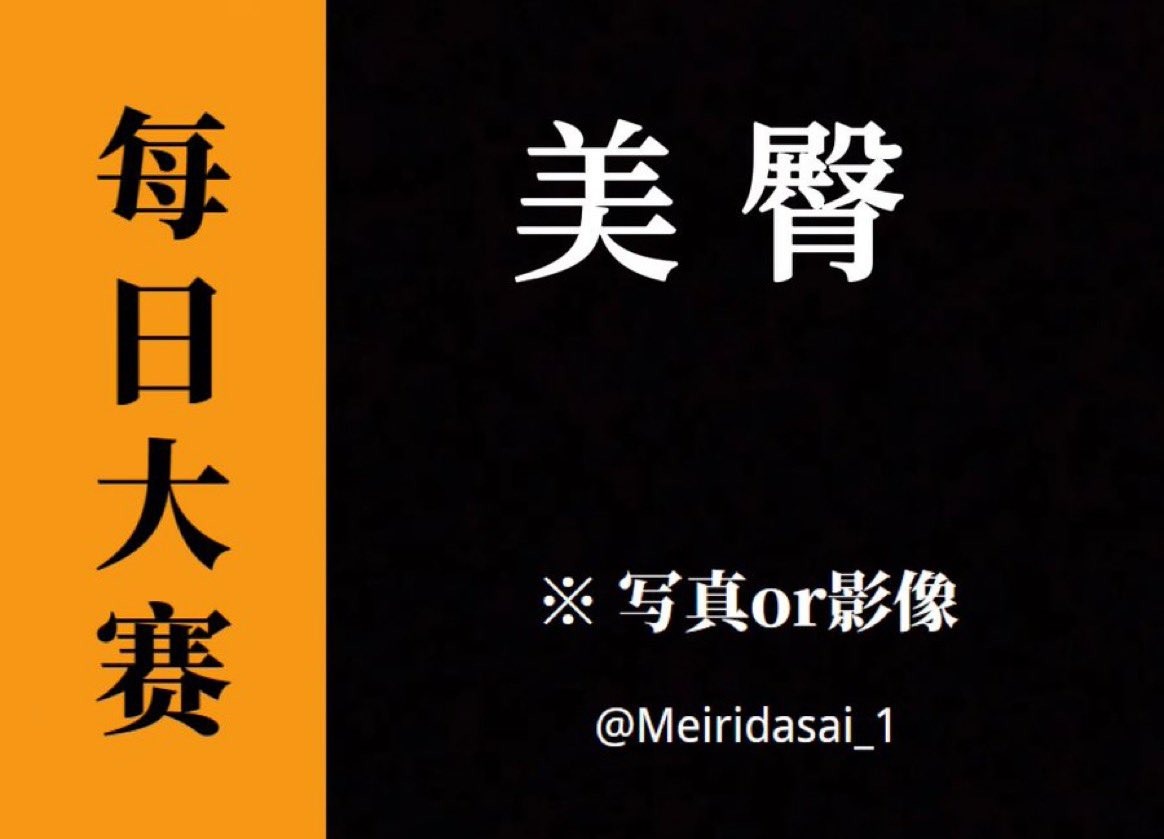 美臀大赛※ “美臀”大，江山稳！ 但是油耗也会非常高吧？ 不过，如果足够美的话各位老司机还会舍不得加油保养吗？ 评论区秀出来吧！😂