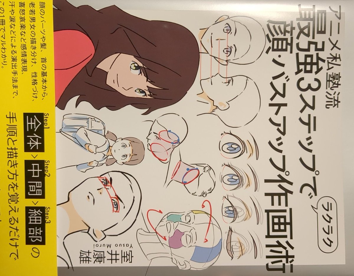 顔やバストアップを描くのが苦手なあなたに
アオリや俯瞰助かる 