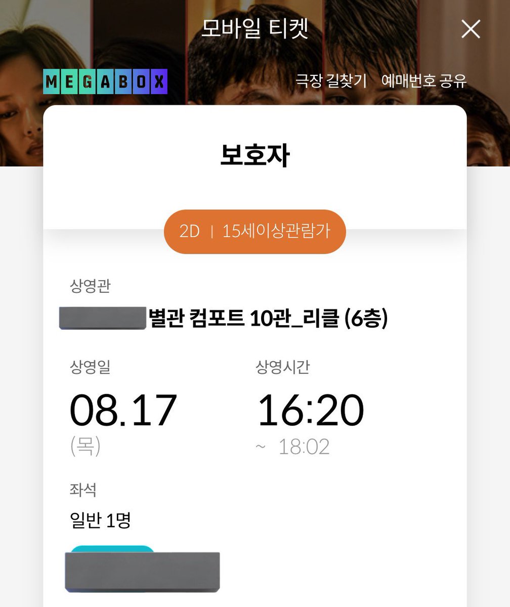 #영화보호자 #보호자_얼리버드

기대가 됩니다,,흐흐흐
영화관으로 우진이 보러 가자~!!