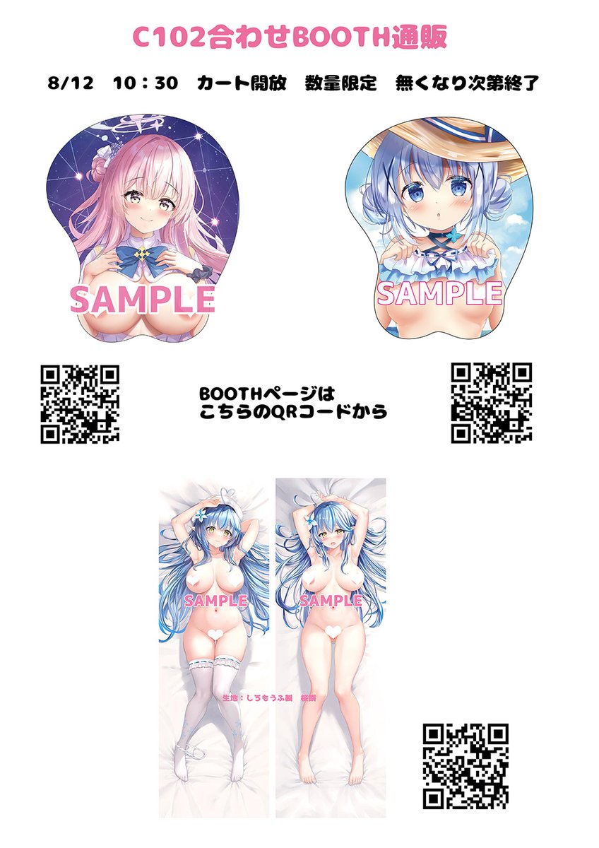 C102お品書きです。今回2日間の参加になります。お品書きはそれぞれありますので宜しくお願いします!
ごちうさセット、ブルアカセット作りました*ଘ(੭*ˊᵕˋ)੭*
イベント開始時にBOOTH通販もやるのでそちらも載せておきます。当日は宜しくお願いします✨
#C102お品書き