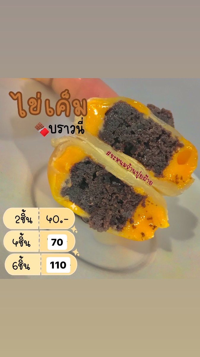 PuifaiBakery's tweet photo. เปิดจองฮ๊าบบ🌻

🥮สายไข่เค็มห้ามพลาดเด็ดขาด!!!

🛵รอบส่งวันที่ 13สิงหานี้งับ….
#ขนมเปี๊ยะ #เปี๊ยะไข่เค็มลาวา
#ขนมเปี๊ยะไข่เค็มลาวา #ช็อกโกแลตลาวา #ขนมอร่อยบ��กต่อ #ขะหนมร้านปุยฝ้าย https://t.co/FEBApr8ikW