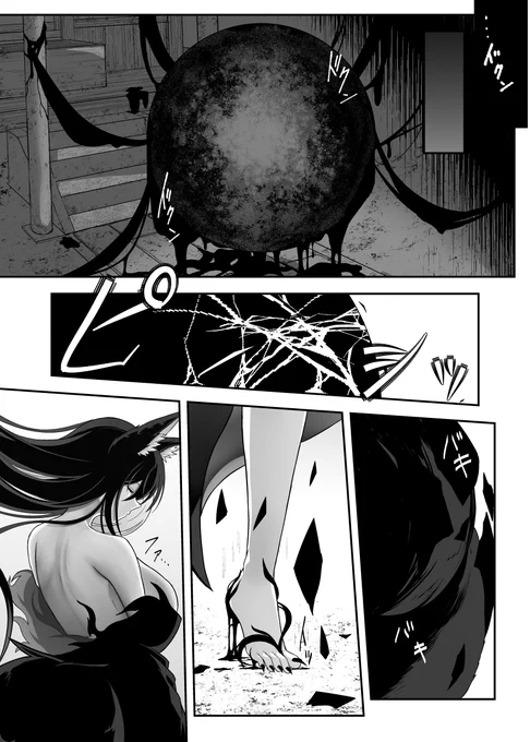 悪堕ちした狐神を助ける話 (3/3) 