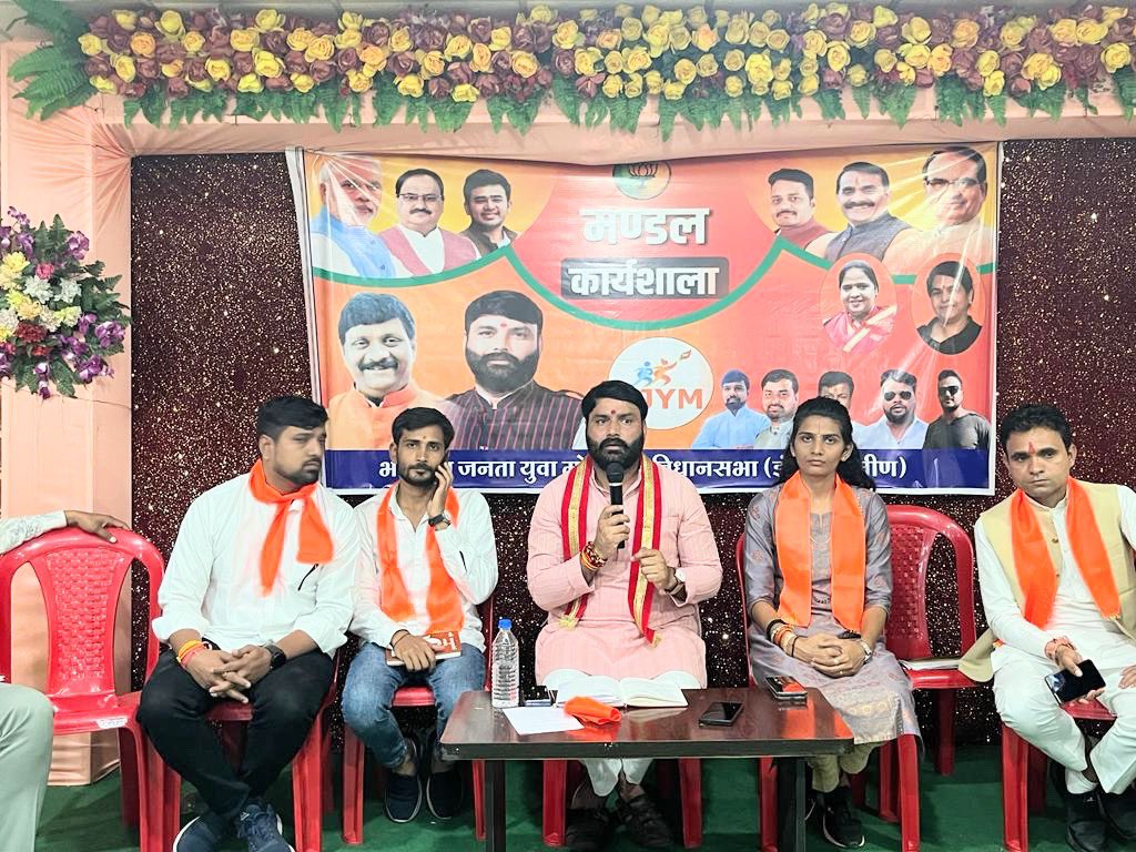manojsthakur's tweet photo. भारतीय जनता युवा मोर्चा इंदौर ग्रामीण की महु विधानसभा में पांच मंडलों की कार्यशाला संपन्न हुई मंडल कार्यशाला में मंडल के सभी पदाधिकारियों से आगामी चुनाव को लेकर चर्चा की ।।

युवा मोर्चा जिला प्रभारी घनश्याम नारोलिया जी, जिला संयोजक भाजपा खेल प्रकोष्ठ बिट्टू ठाकुर, जिला महामंत्री दीपक यादव जिला उपाध्यक्ष जय श्री पाटीदार, रंजीत स्वामी, महेश यादव, पवन यादव, जिला मंत्री शुभम पाटीदार, जिला कोषाध्यक्ष अमित चौहान, कार्यालय मंत्री अक्षत शर्मा, प्रतीक चौहान, मंडल अध्यक्ष वैभव श्रीवास, अभिनव मंडलोई, क्रांति वर्मा, धर्मेंद्र जाट, रोहित डाबी, महुँगांव नगर अध्यक्ष विशाल प्रजापति एवं मंडलों के समस्त पदाधिकारीगण उपस्थित रहे !

#manojsinghthakur