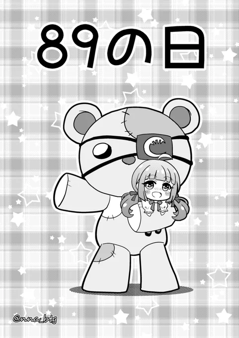 今日は8月9日(ハックの日?)なので。  おっきなハックに抱っこしてもらってるサドネ  #バトガ #バトルガールハイスクール #サドネ