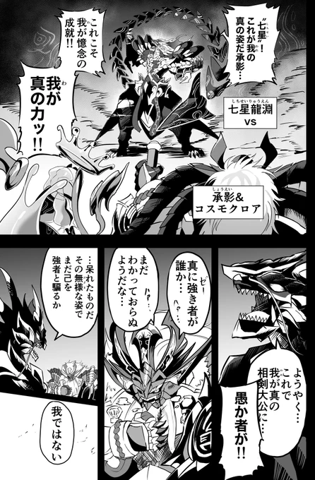 夏コミにて頒布する漫画の冒頭です
「氷水剣爛(ヒスイケンラン)」
凍てつく復讐者・エジル&amp;莫耶
vs燃える怨嗟の蛇龍・龍淵! 