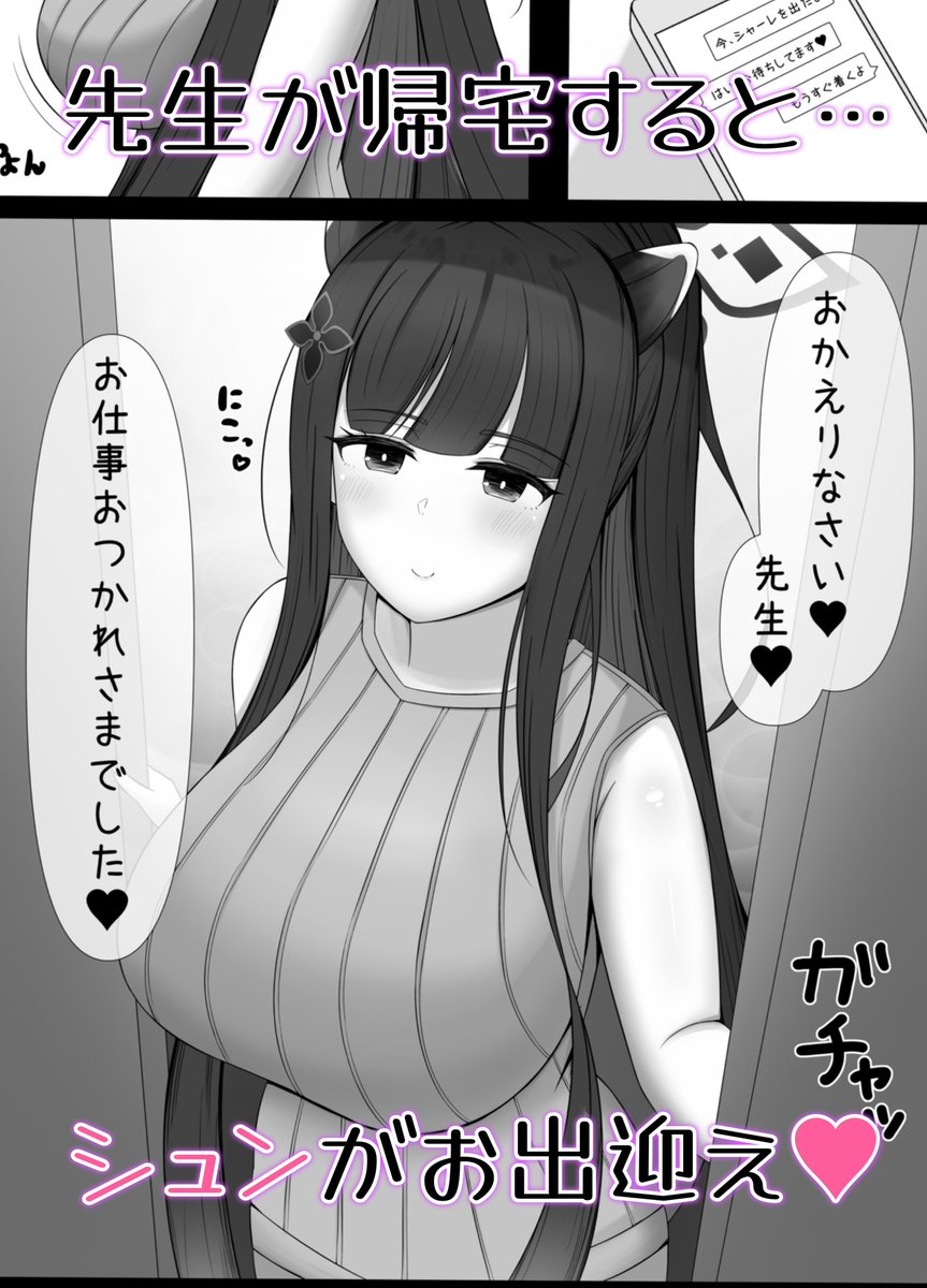 改めてC103情報です
土曜日 西の-14bでブルアカ シュンオンリー本を出します

ぜひご来場ください。 