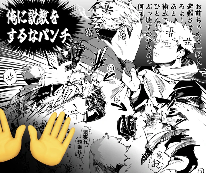 宿虎▽転生双子 (仲良しの揉めセッ)(詰め   ※↑リンク先🔞未成年不可