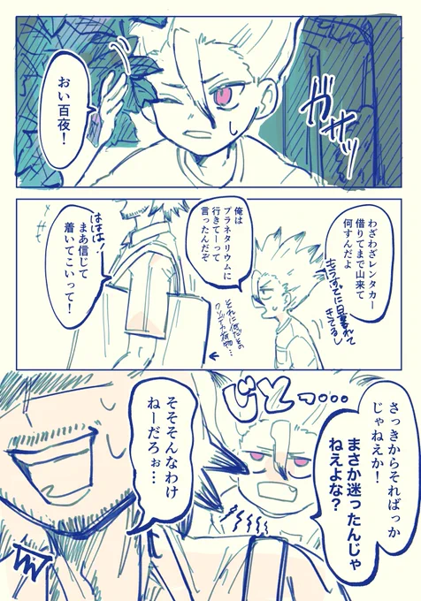 「それでも思い出すのは」 