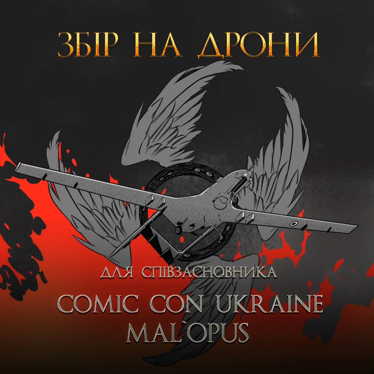 видавництво MAL'OPUS 🐙 tweet media