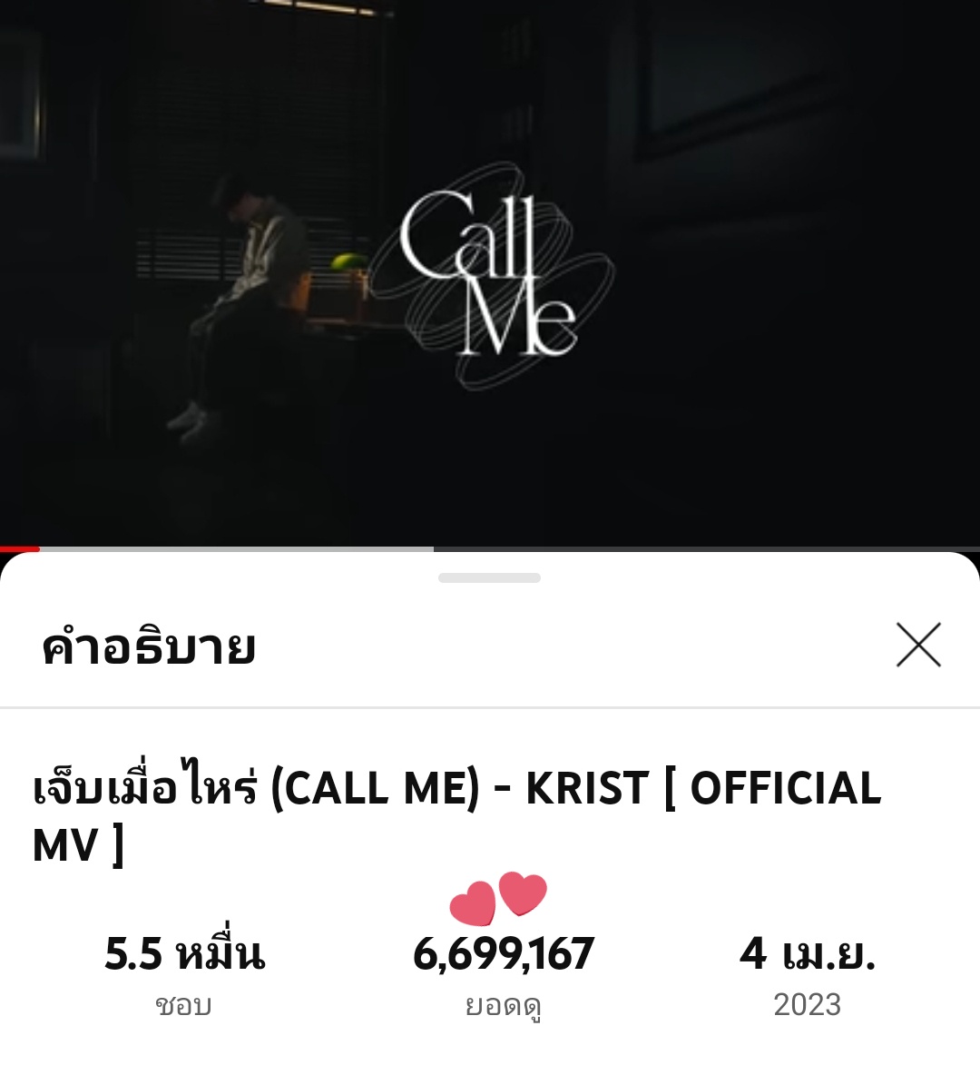 milkhottest's tweet photo. น้องคอลมีลูกคูมพ่อคริสพีเติบโต จะ 6.7M. แล้ว อีกนิด🤏
โทรมานะ โทรมา 🤙
09.08.66
🧭19.28 6,699,167
Congrats Call Me
#KristCallMe6M
📞MV. https://t.co/TKRsIpjWNa
📺 LIVE. https://t.co/zL2IrYf6mG
🥁🎸https://t.co/DBbmRBjeu3
#KristPerawat
#KristCallMe https://t.co/xNTQd7KZb8