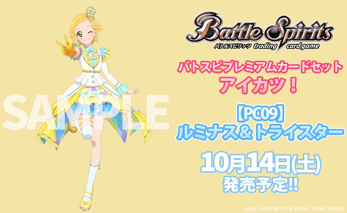 バトルスピリッツ on X