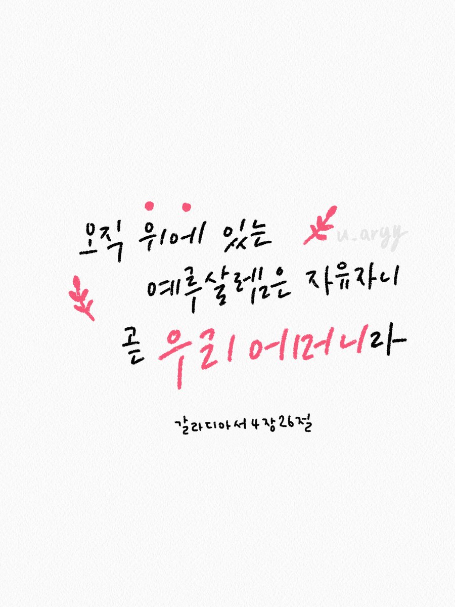 ksj579's tweet photo. 성경이 증거하는 어머니하나님
들어보셨나요?
영원한 생명을 허락해 주시는 하늘어머니
하나님의교회에서 알아보세요~
안상홍하나님께서 알려주신 어머니하나님~♥
https://t.co/cLyYD0mGNN https://t.co/eBYYiqhjyK