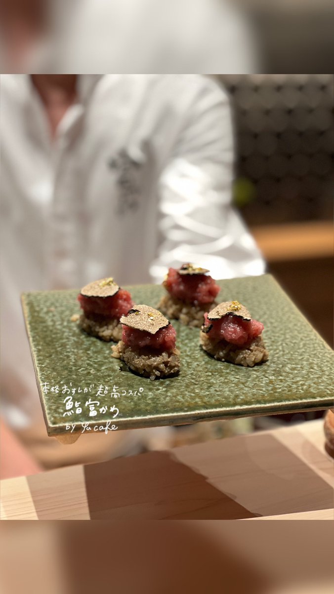 yucafe_e's tweet photo. 吉祥寺に新しくオープンしたお寿司屋さん 鮨富かわ。本格的な握りはもちろん他のお店では見かけない新感覚のメニューも沢山。7月にオープンしたてですが既に話題沸騰で予約も埋まりがちとのことなので要チェック。かなりボリューミーで新鮮なネタ豊富なコースはなんと1万円！いう破格のお値段も魅力的 https://t.co/ys3gnu31St