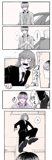事故