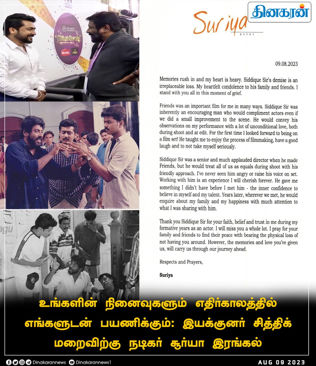 DinakaranNews's tweet photo. உங்களின் நினைவுகளும் எதிர்காலத்தில் எங்களுடன் பயணிக்கும்: இயக்குனர் சித்திக் மறைவிற்கு நடிகர் சூர்யா இரங்கல்
#RIPSiddique #Surya #DinakaranNews https://t.co/TYQ5ugatY0