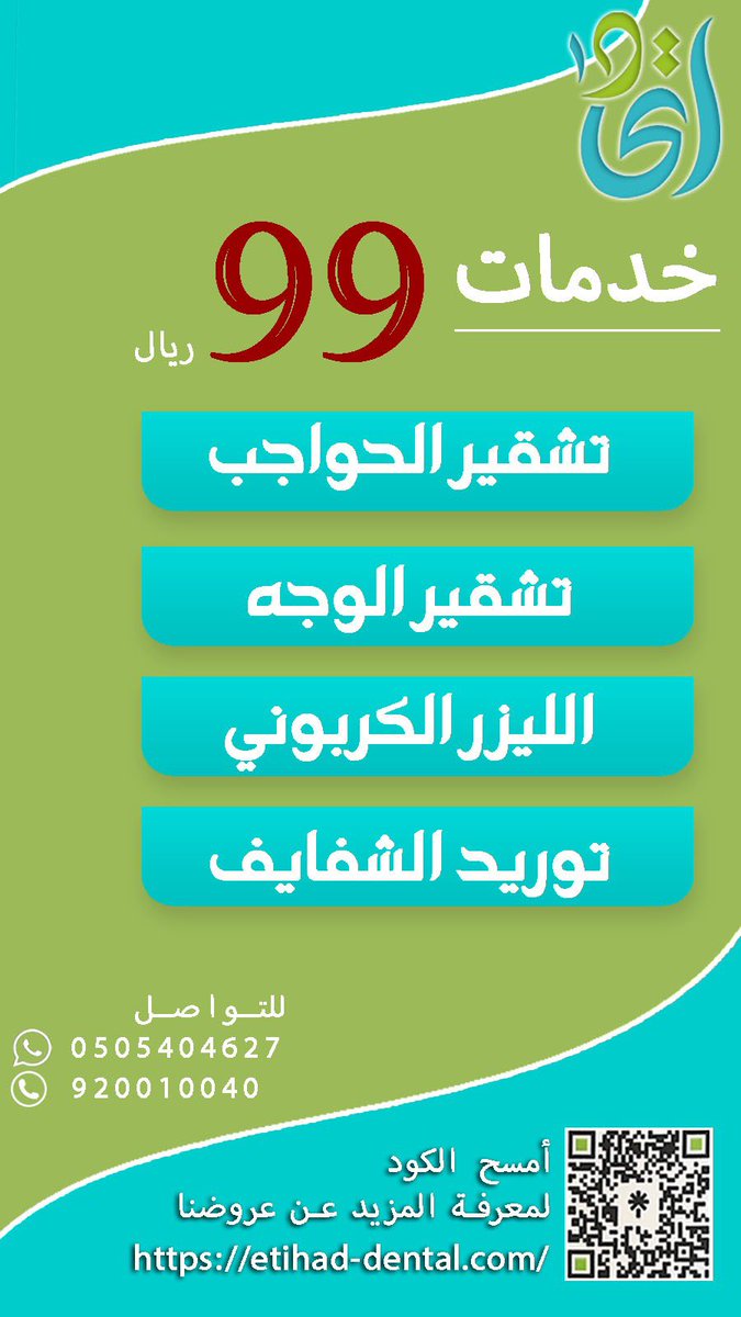 جمال بشرتك يهمنا وعروضنا بانتظارك💕
احجزي موعدك الآن ☎️ : 
 0165333309

#عيادات_حايل #عيادات_حائل #مستوصفات_حائل #حائل #بيت_حائل