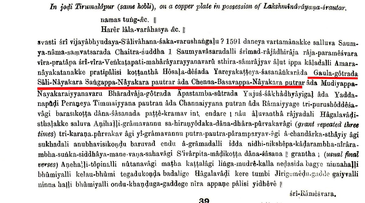 KNayakas's tweet photo. ಹಾಗಲವಾಡಿ ರಾಜ್ಯ -

ಬೇಡ ನಾಯಕ ಕುಲದ ಗೌಲರ್ ಗೋತ್ರದ ಯೆರಿ ಮಾದನಾಯಕರು ಅಮರ ನಾಯಕರಾಗಿದ್ದು ಹಾಗಲವಾಡಿ ಸಂಸ್ಥಾನ ಸ್ಥಾಪನೆ ಮಾಡುತ್ತಾರೆ ಇವ್ರ ಮಗ ಚಿಕ್ಕ ನಾಯಕರ ಹೆಸರಲ್ಲೇ ಪ್ರಸ್ತುತ ಚಿಕ್ಕನಾಯಕನಹಳ್ಳಿ ನಾಮಕರಣ ಗೊಂಡಿದ್ದು 

ಗುಬ್ಬಿ,ಚಿಕ್ಕನಾಯಕನಹಳ್ಳಿ,ತಿಪಟೂರ್,ತುರುವೇಕೆರೆ ಹಾಗೇ ತುಮಕೂರಿನ  ಕೆಲ ಭಾಗಗಳನ್ನು ಒಳಗೊಂಡಿತ್ತು ಈ ಸಂಸ್ಥಾನ https://t.co/ep6qkNQyxY