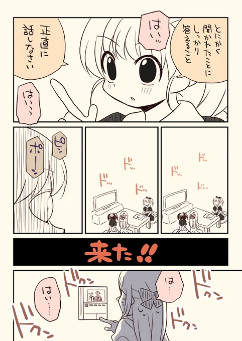 税務署が来た話3(1/4) 