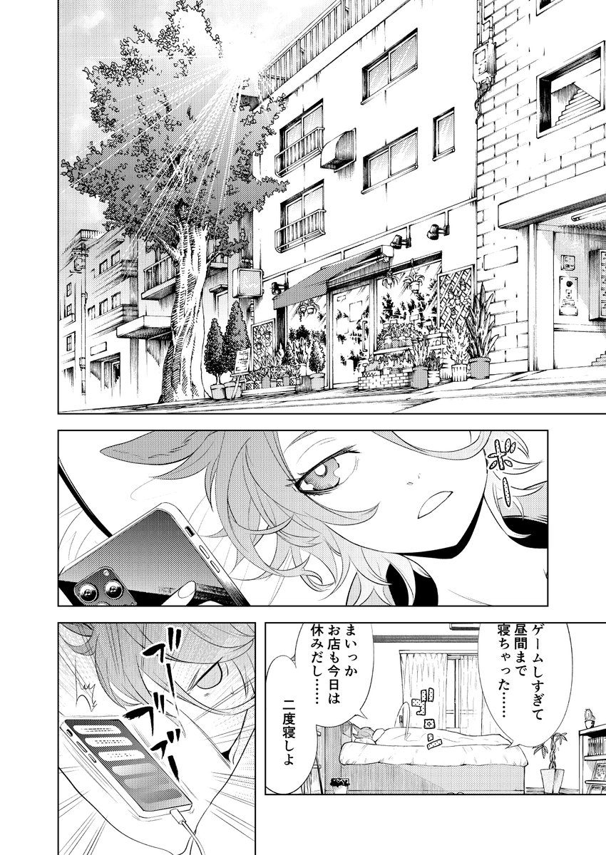 BNWがスニーカー買いに行く話・ウマ娘コミケ本1/3 