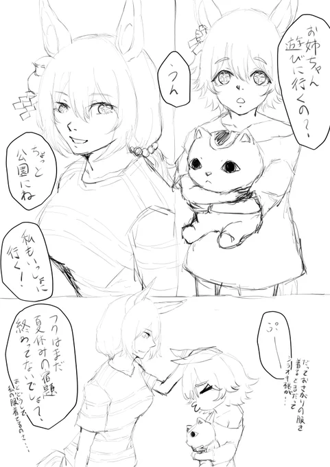 マチカネ姉キタルとないかなー 