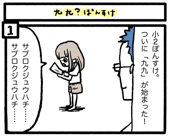 #ぽんすけ再放送