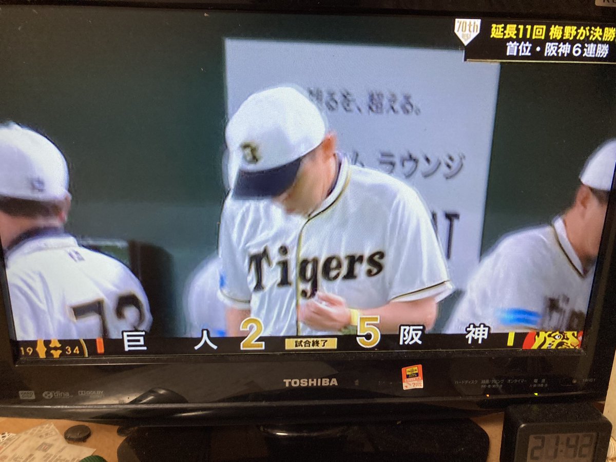 100castle1962's tweet photo. 阪神勝った〜 https://t.co/FA1NA7G7Hr
